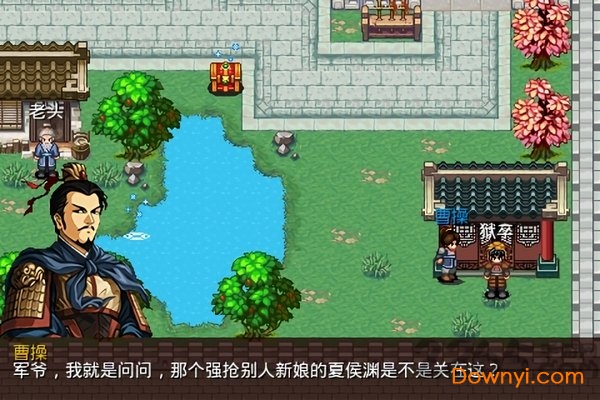 三国大时代1内购最新版游戏 游戏截图