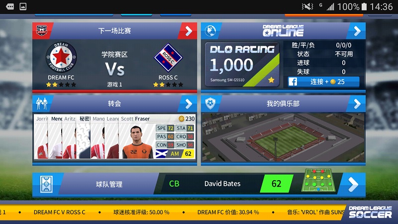 梦幻足球联盟2018全部球员最新版 游戏截图